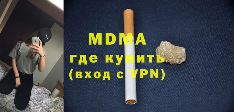 наркота  Голицыно  MDMA VHQ 